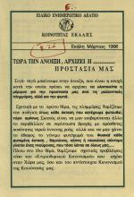 ΚΟΙΝΟΤΗΤΑ ΕΚΑΛΗΣ