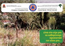 ΝΑ ΚΑΘΑΡΙΖΟΥΜΕ ΤΟΝ ΚΗΠΟ ΜΑΣ
