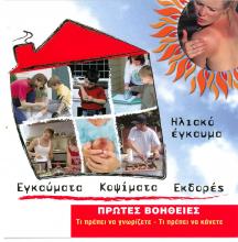 ΚΑΨΙΜΑΤΑ