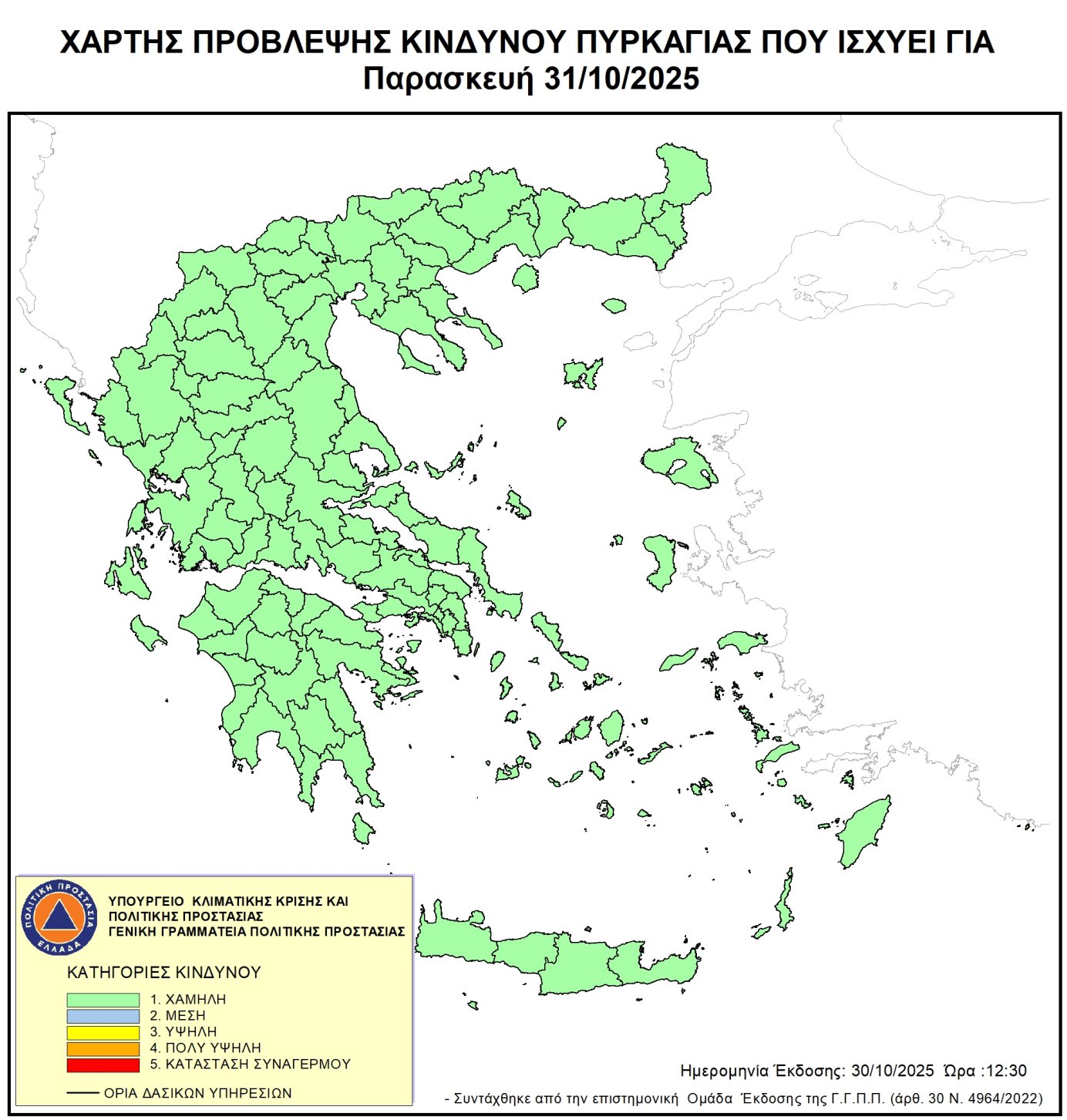 Χάρτης Επικινδυνότητας Alt