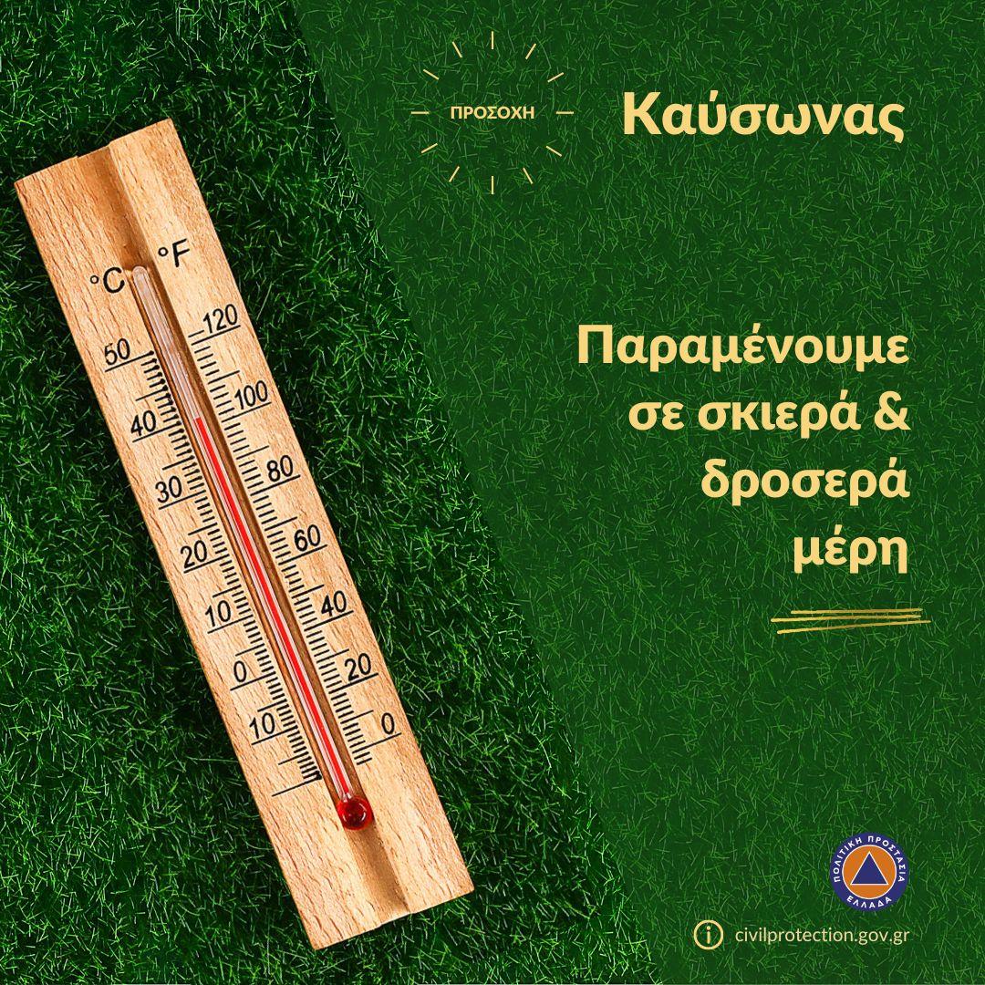 Φωτογραφία