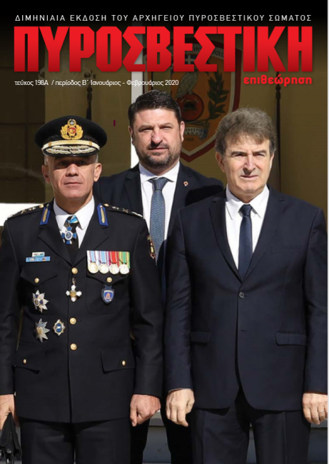 Εξώφυλλο