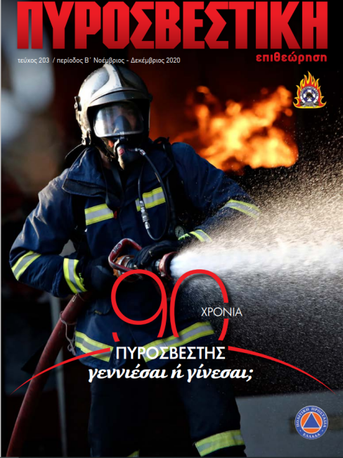 Εξώφυλλο