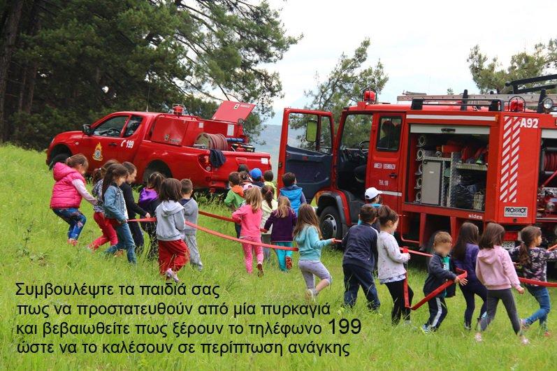 Φωτογραφία ημέρας