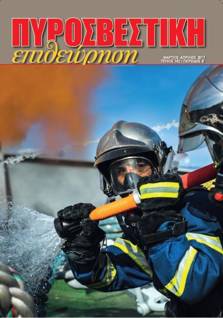 Εξώφυλλο