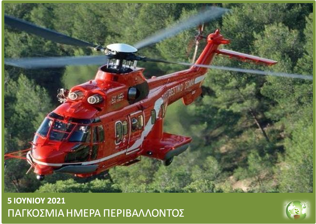 Φωτογραφία