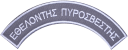 Εικονίδιο προεπισκόπησης (thumbnail)