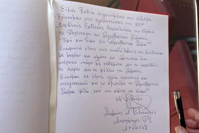 Φωτογραφία δεξιά