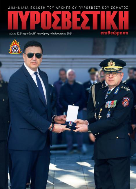 Εξώφυλλο