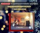 Εικονίδιο προεπισκόπησης (thumbnail)