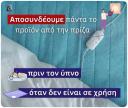 Εικονίδιο προεπισκόπησης (thumbnail)