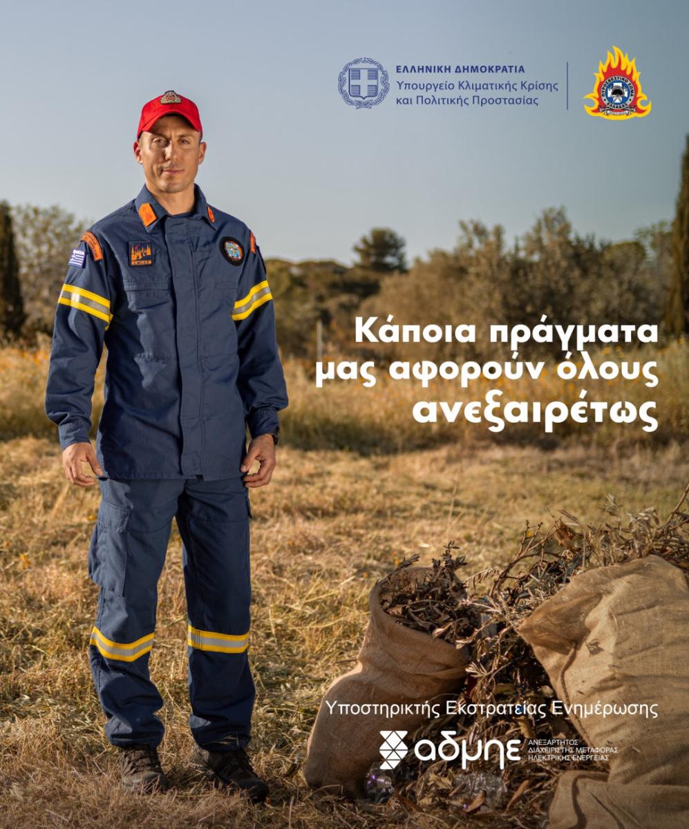 Φωτογραφία