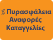 Εικονίδιο προεπισκόπησης (thumbnail)
