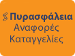 Εικονίδιο προεπισκόπησης (thumbnail)