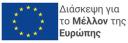 Εικονίδιο προεπισκόπησης (thumbnail)