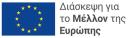 Εικονίδιο προεπισκόπησης (thumbnail)