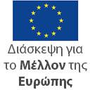 Εικονίδιο προεπισκόπησης (thumbnail)