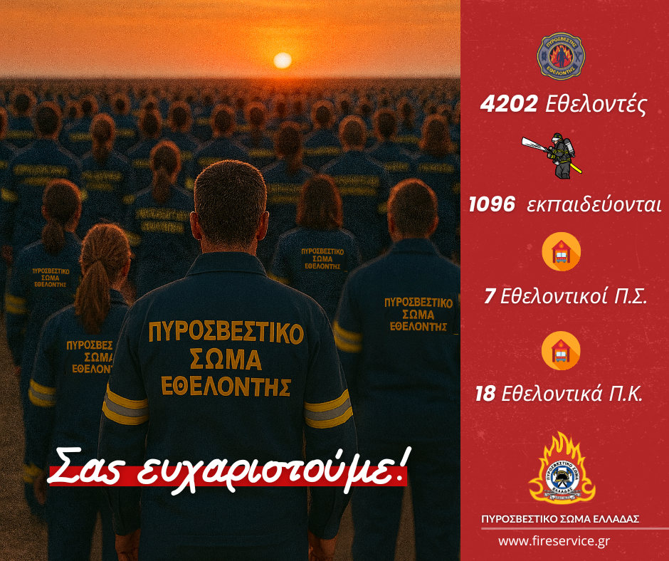  /documents/20184/4128738/%CE%9C%CE%95%CE%A3%CE%91+%CE%95%CE%9E%CE%A9+%CE%99%CE%A3%CE%A4%CE%9F%CE%A3%CE%95%CE%9B%CE%99%CE%94%CE%91.png/1bedc569-a546-4b77-9dae-abaee16a433b?t=1764936281655 