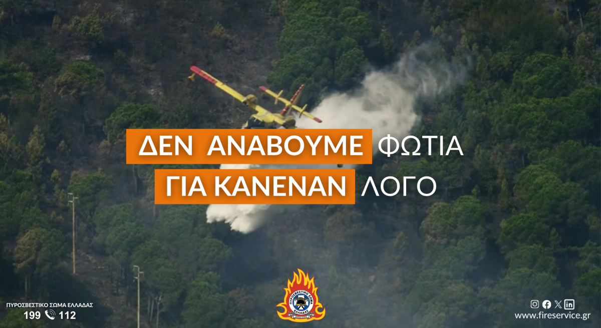 Φωτογραφία ημέρας