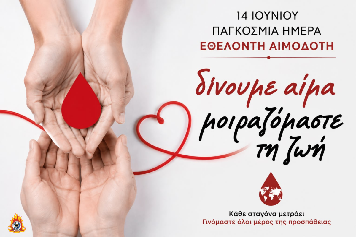 Φωτογραφία ημέρας
