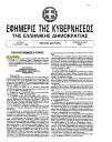 Εικονίδιο προεπισκόπησης (thumbnail)