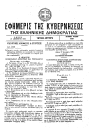 Εικονίδιο προεπισκόπησης (thumbnail)