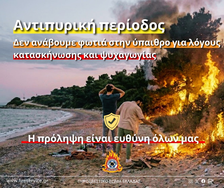 Φωτογραφία ημέρας