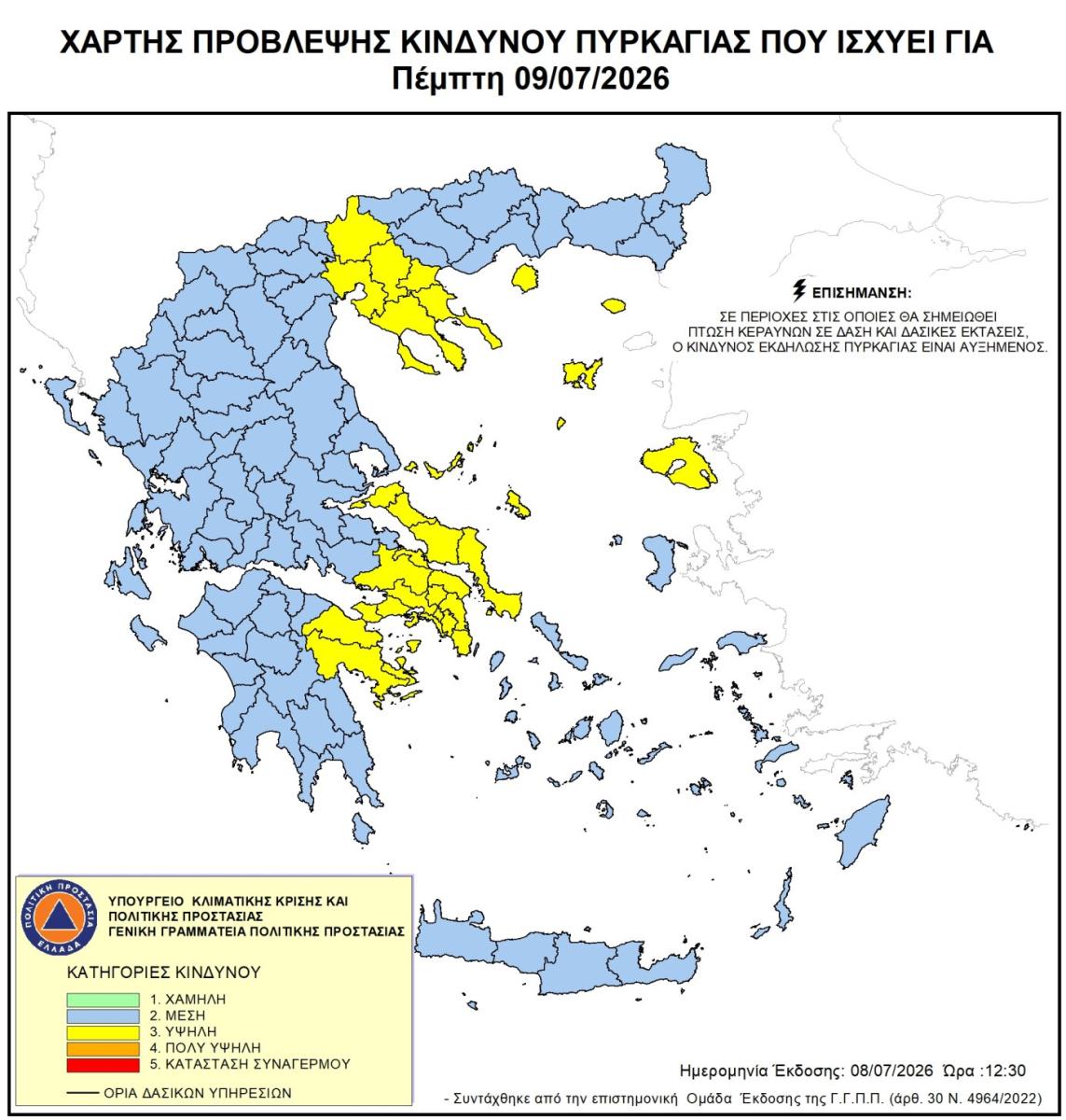 Φωτογραφία ημέρας