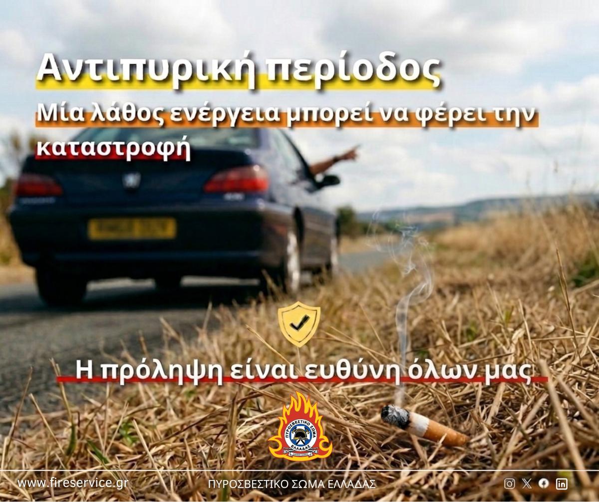 Φωτογραφία ημέρας