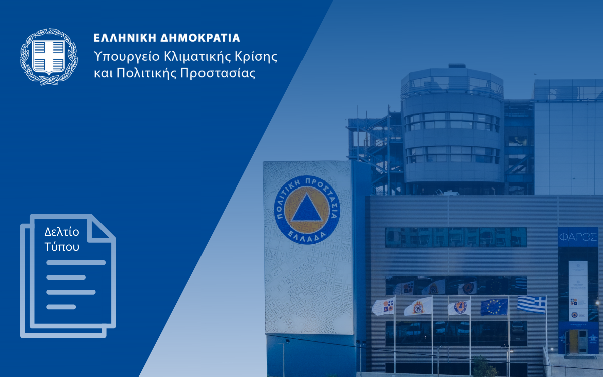  /documents/20184/4410918/Deltio_Typou_Faros.png/27c71452-c96c-4087-9f8f-9e42a1dbfa14?t=1778071169533 