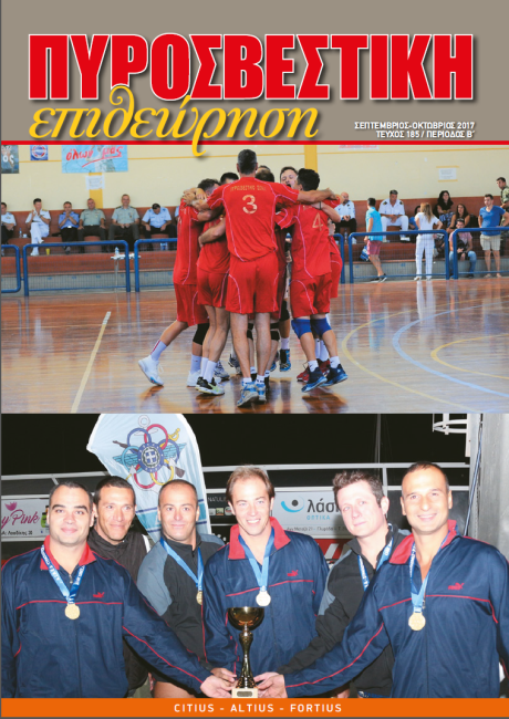 Εξώφυλλο