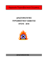 Εικονίδιο προεπισκόπησης (thumbnail)