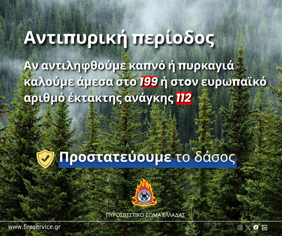 Φωτογραφία ημέρας