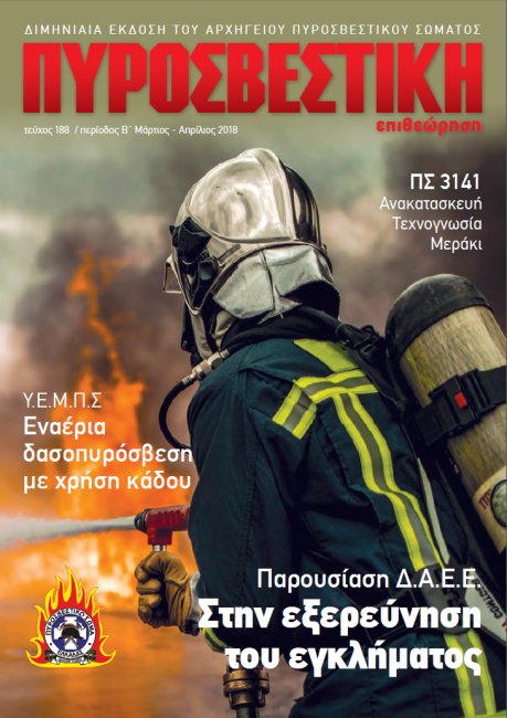 Εξώφυλλο