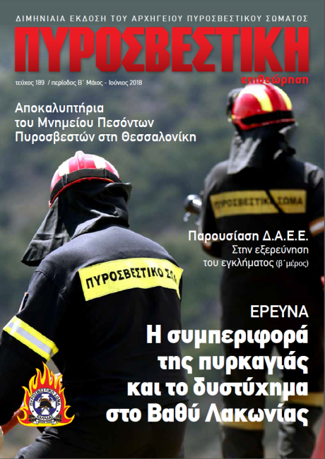 Εξώφυλλο