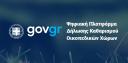 Εικονίδιο προεπισκόπησης (thumbnail)