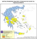 Εικονίδιο προεπισκόπησης (thumbnail)